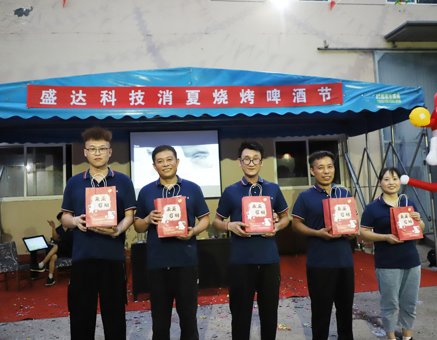 北京拉彎加工廠(chǎng)舉行盛達(dá)科技2023年度消夏啤酒節(jié)
