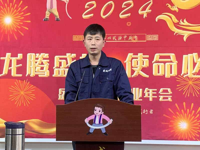 龍騰盛世，使命必達(dá)|2023北京拉彎廠企業(yè)年會(huì)