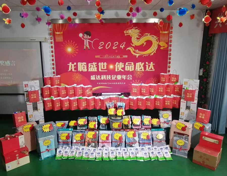 龍騰盛世，使命必達|2023年北京拉彎廠企業(yè)年會