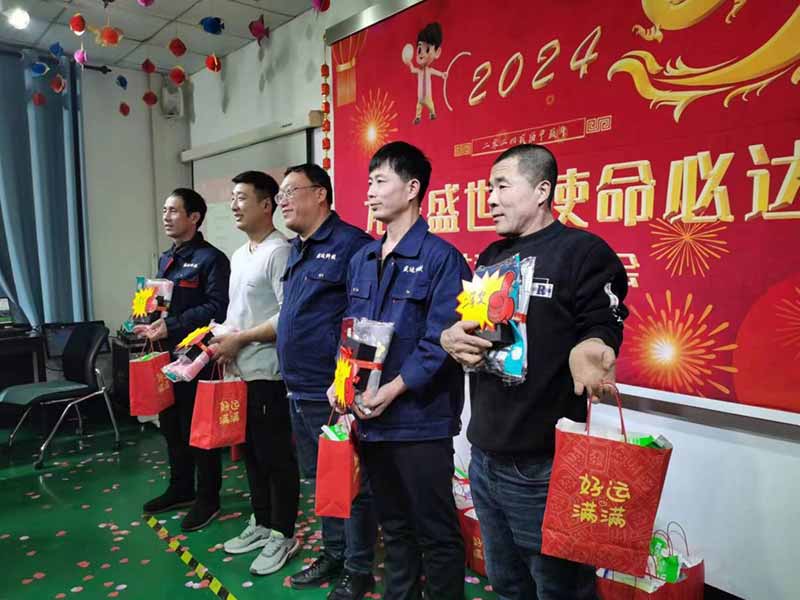 龍騰盛世，使命必達(dá)|2023北京拉彎廠企業(yè)年會(huì)