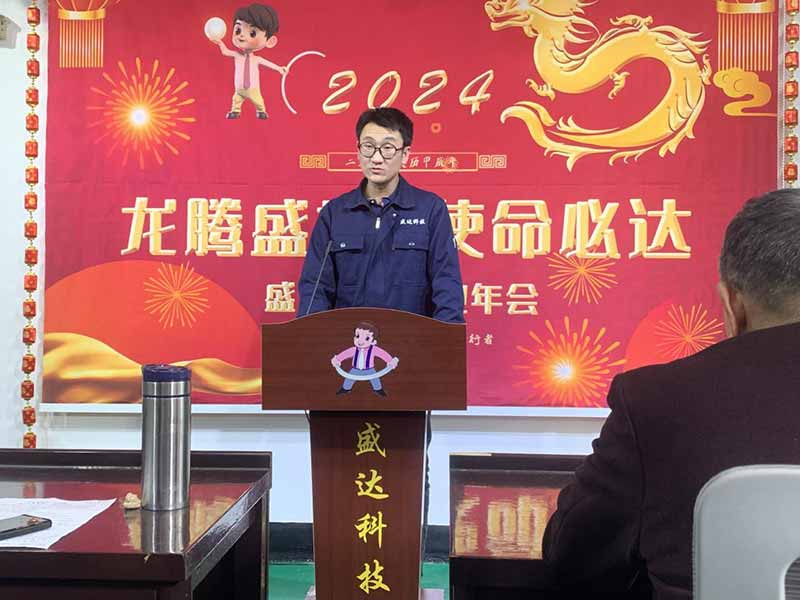 龍騰盛世，使命必達(dá)|2023北京拉彎廠企業(yè)年會(huì)