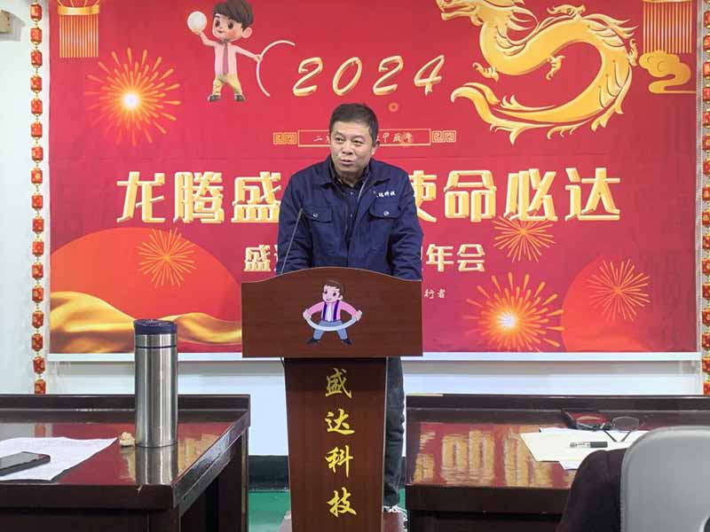 龍騰盛世，使命必達(dá)|2023北京拉彎廠企業(yè)年會(huì)