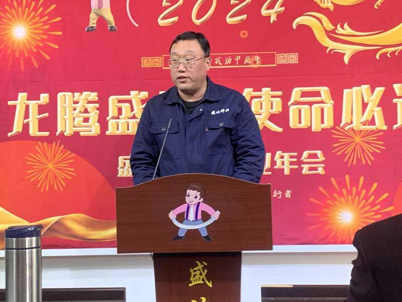 龍騰盛世，使命必達(dá)|2023北京拉彎廠企業(yè)年會(huì)