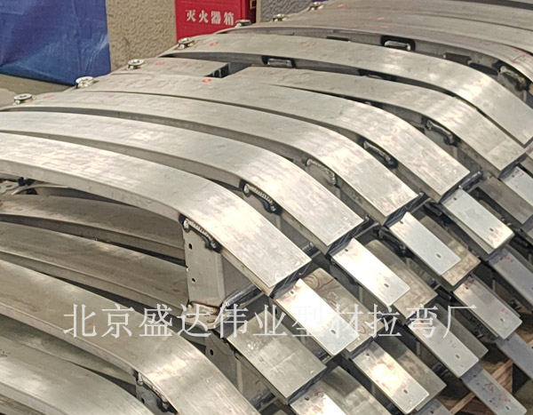 北京拉彎廠專業(yè)從事型材拉彎、拉彎工藝研究、拉彎產(chǎn)品生產(chǎn)制造！